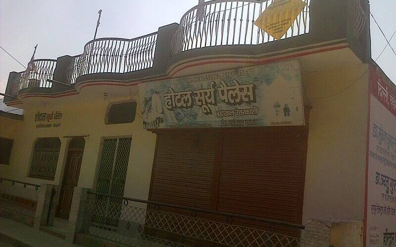 Hotel Surya Palace, Barkot 1